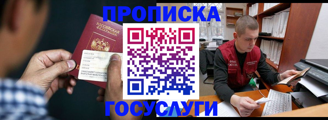 миграционный учет в Суровикино