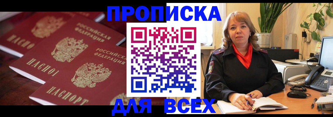 прописка иностранных граждан в Суровикино
