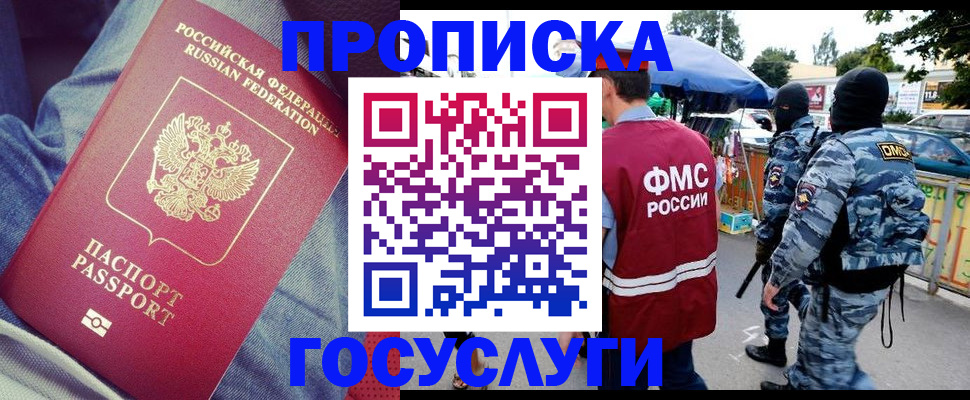 временная регистрация 2025 в Суровикино