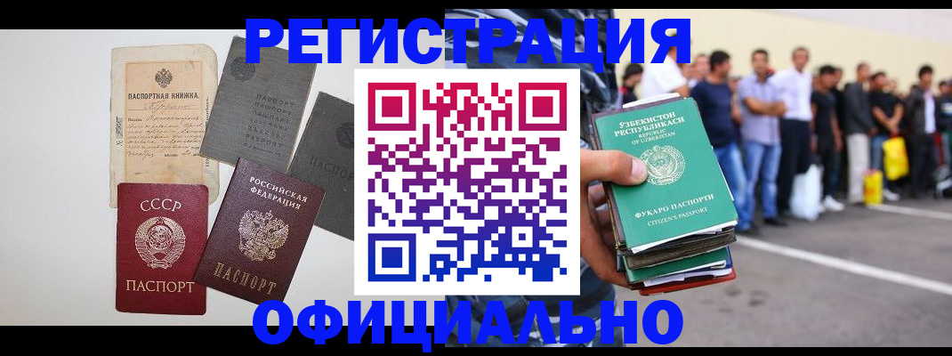 временная регистрация госуслуги в Суровикино