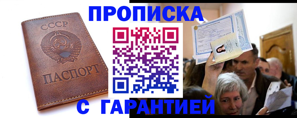 временная регистрация в квартире в Суровикино