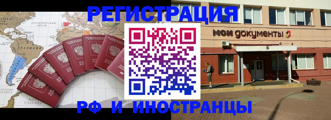 прописка регистрация в Суровикино
