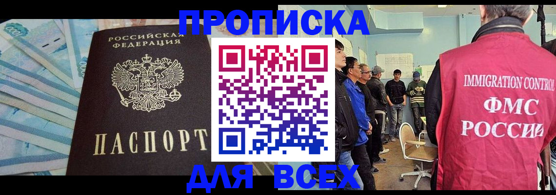 прописка штамп в Суровикино